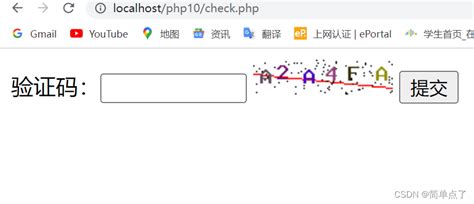 PHP生成图形验证码_php 图片验证码-CSDN博客