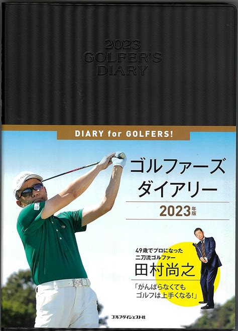 Amazon.co.jp: GOLFER’S DIARY (2023) : 本