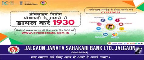 Welcome to Jalgaon Janata Sahakari Bank Ltd, Jalgaon