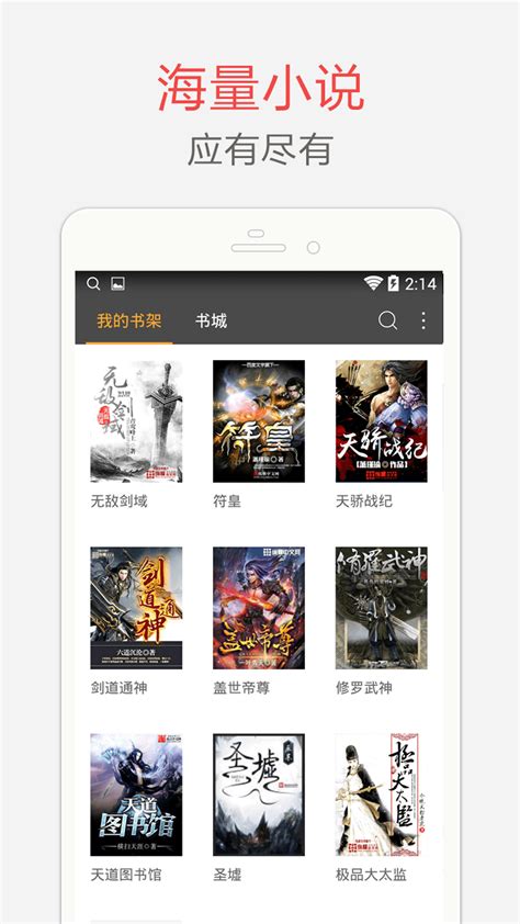 海纳免费小说电子书安卓版下载_海纳免费小说电子书app下载v5.0.223_3DM手游
