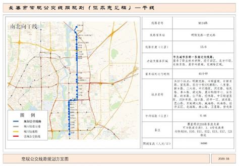 长春公交干线M114路路线图及站点设置- 长春本地宝