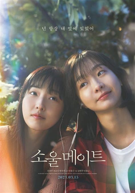 韩国电影《再见，我的灵魂伴侣》百度云网盘免费韩语中字资源下载-其它资源、电影资源-漫威电影