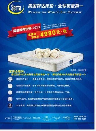 23届广州建博会，舒是深睡眠床垫“如7而至”_凤凰网
