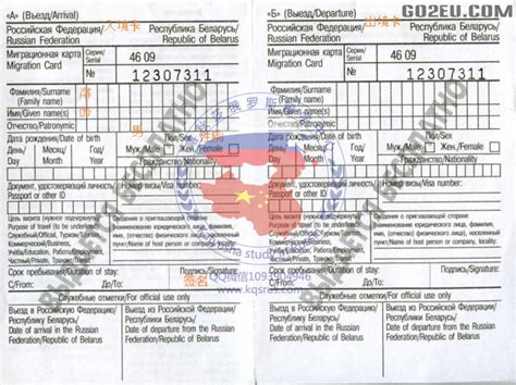 俄罗斯入境卡填写步骤及样本「环俄留学」