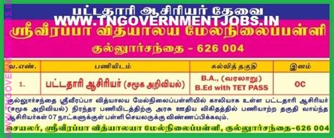 Sri Veerapa Vidhyalaya Higher Secondary School Kullursandai ...