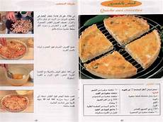 livre de cuisine samira pdf recettes cuisine pdf gratuit livre de cuisine samira pdf recettes cuisine pdf gratuit