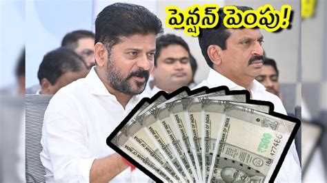 Telangana Pension: తెలంగాణ దివ్యాంగులకు శుభవార్త.. రూ.6వేల పెన్షన్‌పై ...