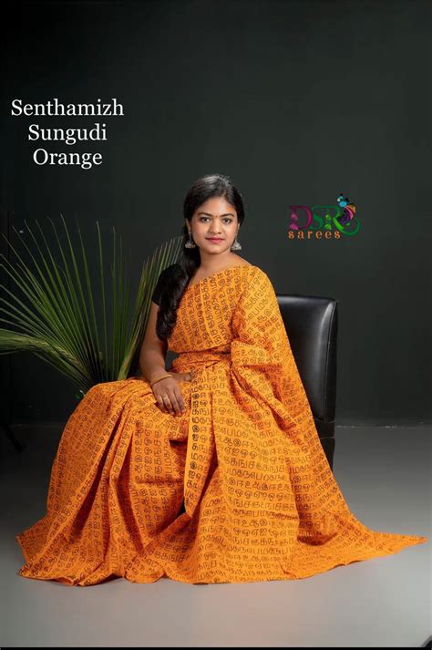 DSR-Senthamizh Sungudi 𝑆𝐴𝑅𝐸𝐸𝑆 – Sheetal Fashionzz
