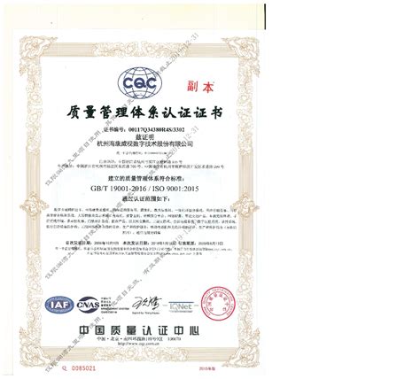 计量器具型式批准证书-公司档案-上海宇涵机械有限公司