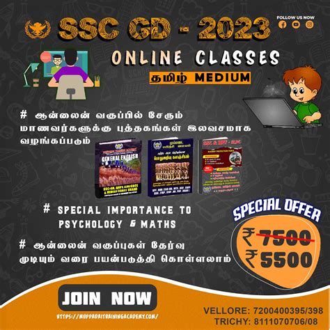 SSC Course 的图像结果
