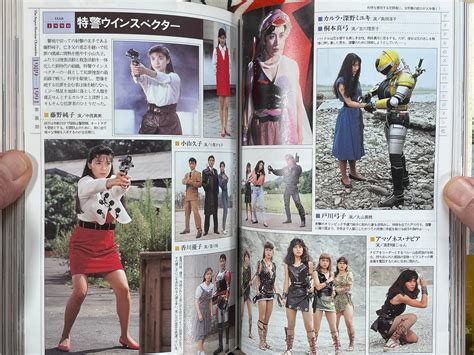 The Super Heroine Chronicles: The History of Japanese Super Heroine an ...