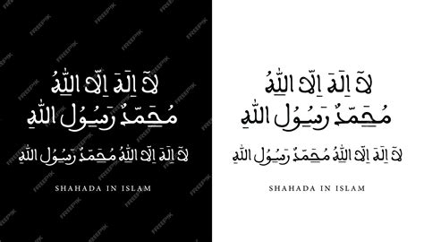 Islam Shahada