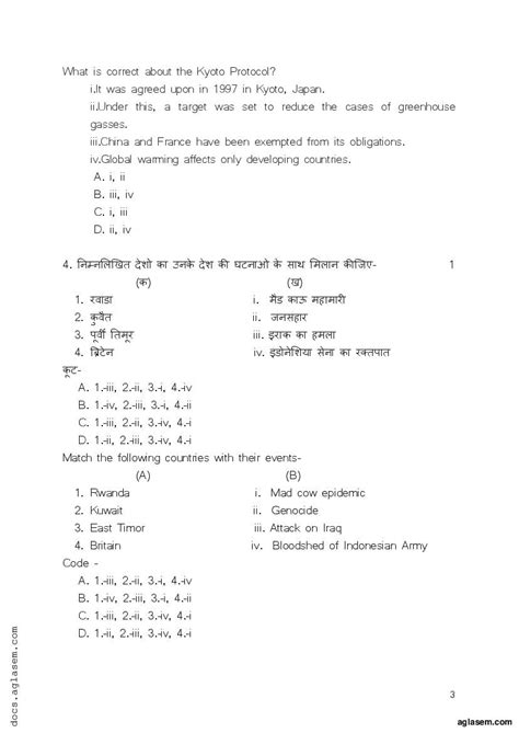 Image result for Sample Paper of Political Science Class 12