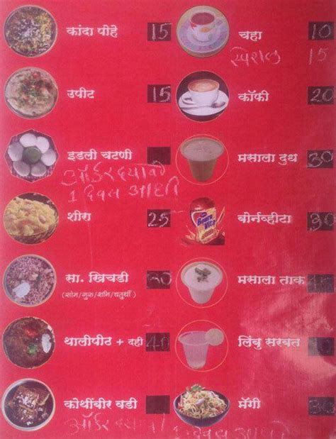 Menu at Shri Revansiddha Hotel & Mess, Pune
