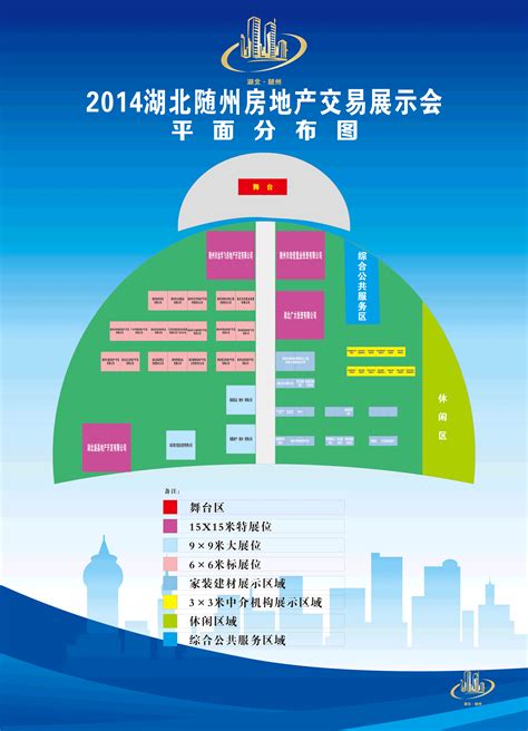 武汉八方兴城房地产策划随州分公司招聘公告-随州房产在线