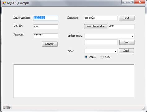 Visual C MySQL 的图像结果