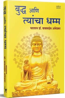Bhagwan Buddha Ani Tyancha Dhamma ( Language : Marathi ): Buy Bhagwan ...