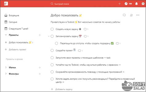 Лучшие планировщики задач — программы для планирования задач