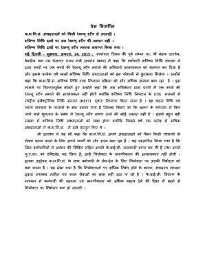 Fillable Online apwa iihrfeb form Fax Email Print - pdfFiller