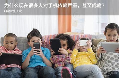 孩子手机成瘾如何影响家庭和谐？看看这篇文章就知道了！ - 知乎