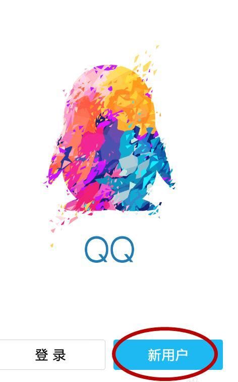 新qq号怎么开通微信（新号怎么开通微信小号） - 未命名 - 追马博客