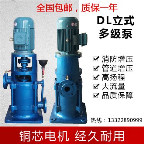 50DL12立式多级生活供水泵消防稳压增压广州水泵大流量高扬程电动_虎窝淘