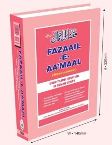 Fazail E Amaal Roman English,English Lip With Urdu Voice - Part 1: Buy ...