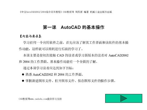 Free CAD 19 Animation Tutorial 的图像结果