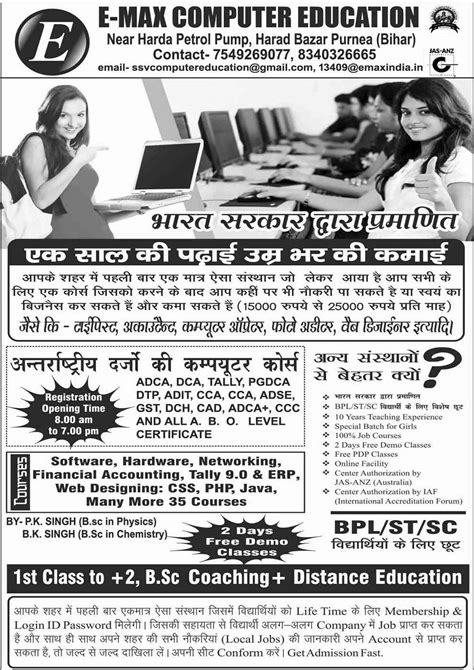 E Max Computer Education - Top Laptops Printers & Computer Repair ...