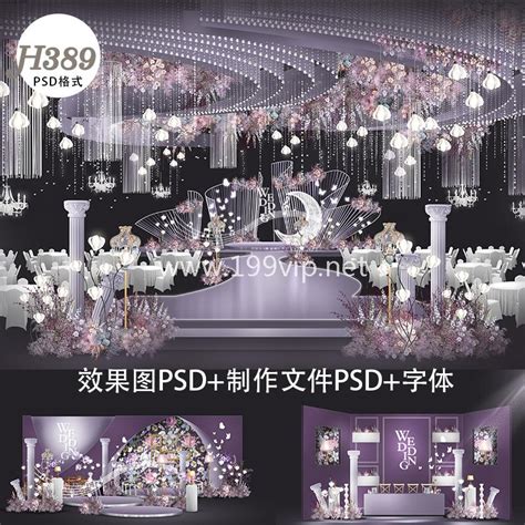 H389紫色INS简约高端法式婚礼设计婚庆效果图背景方案素材 - 199VIP会员婚礼素材下载