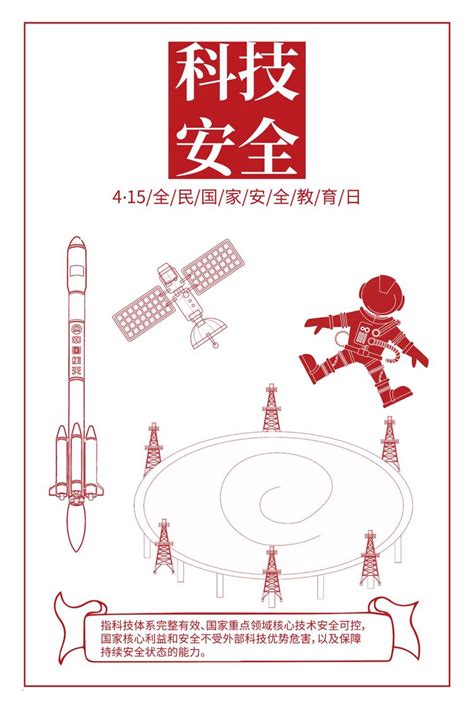 国家安全是安邦定国的重要基石，维护国家安全是全国各族人民根本凤凰网河北_凤凰网