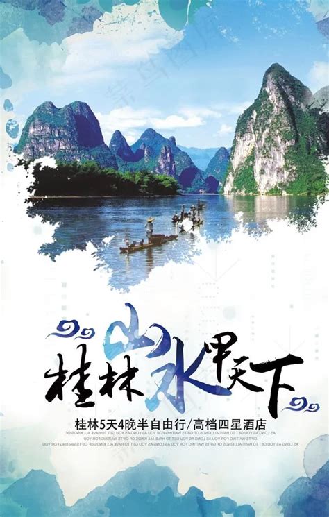 桂林山水高清图片下载-正版图片501308183-摄图网