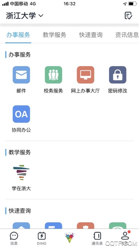 浙政钉app下载苹果-浙政钉官方版v1.7.0 ios版-腾牛苹果网