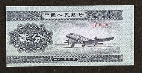 1953年中国人民银行第二版人民币贰分正面图案印刷左移拍卖成交价格及图片- 芝麻开门收藏网