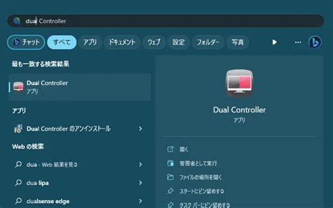 Image result for LG Dual Controller Explained