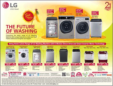 Image result for LG Washing Machine Advert Vimeo