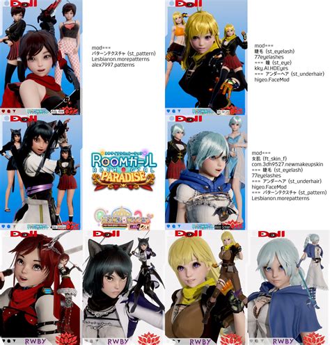 【HS2NGSS】【RG】ドール系 RWBY_SET(2023-07-07更新) – ハニーセレクト2勝手にアップローダー