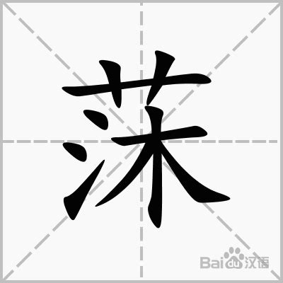 中式文字logo练习_一口果粒程-站酷ZCOOL