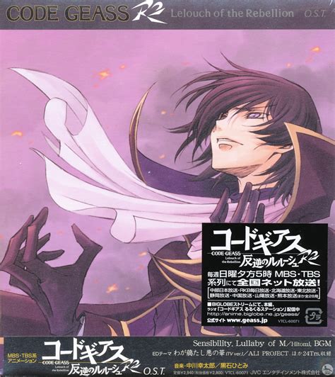 Code Geass OST 的图像结果