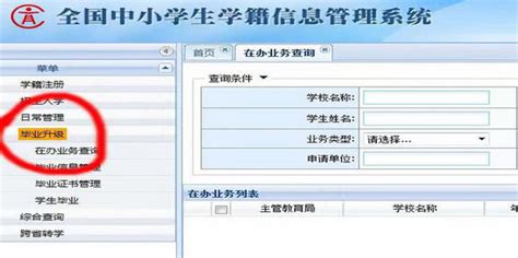 学信网上怎么查学籍？ - 知乎