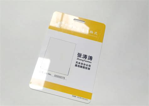 重庆PVC工作证印刷【久丰印务公司】 - 重庆久丰印务有限公司