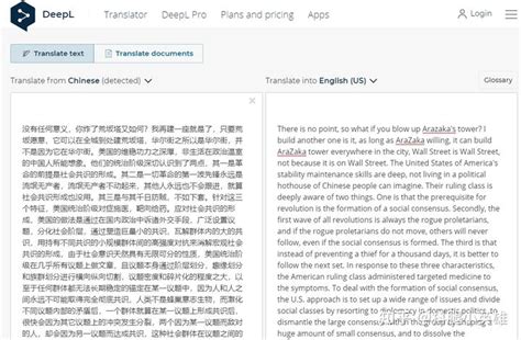 DeepL 专业版可以吊打谷歌和微软的软件，也被破解了！ - 哔哩哔哩