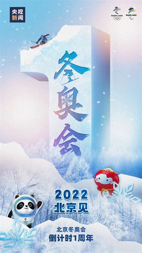 2022北京冬奥会PPT模板_word文档在线阅读与下载_文档网