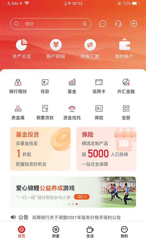 浙商银行启用全新品牌LOGO-全力设计