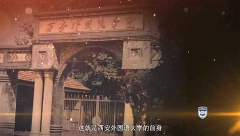 西安外国语大学宣传片_腾讯视频