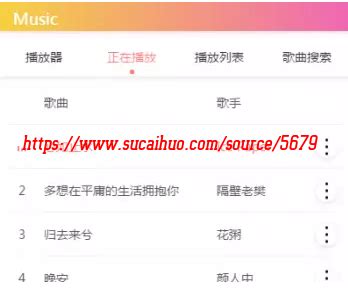 酷炫音乐网站模板_素材中国sccnn.com