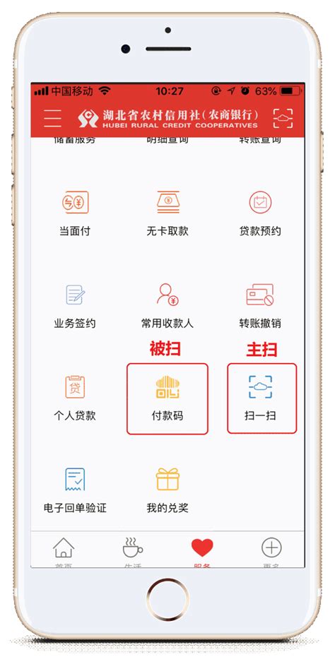 微服务｜好消息！湖北农信手机银行全面升级，省时、省力、更省心！-搜狐大视野-搜狐新闻