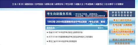 2023年10月黑龙江自考成绩查询时间_自考365