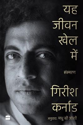 HarperCollins Publishers India