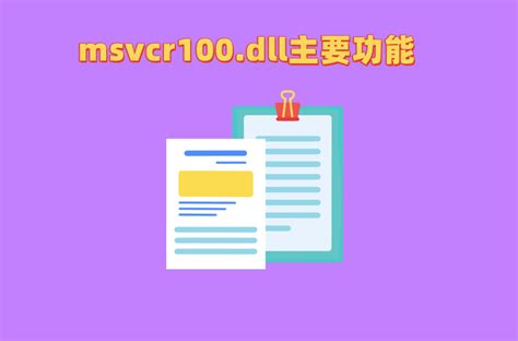 Msvcr100.dll Install 的图像结果